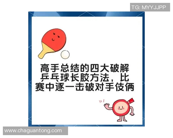 杨秀英独家分享乒乓球技巧与心得体会助你提升球技的秘密秘籍